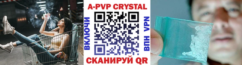 А ПВП крисы CK  закладка  Коряжма 