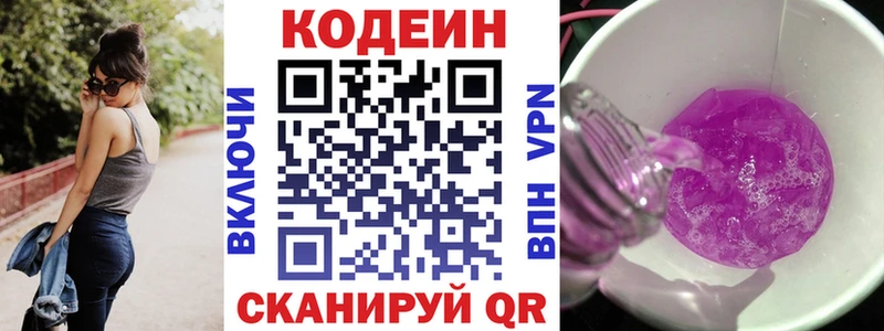сколько стоит  Коряжма  Кодеин Purple Drank 