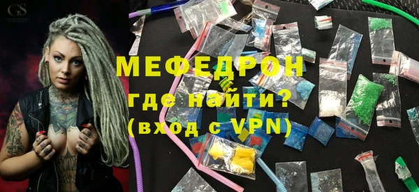 мефедрон мука Белокуриха