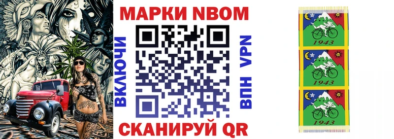 Наркотические марки 1500мкг Коряжма